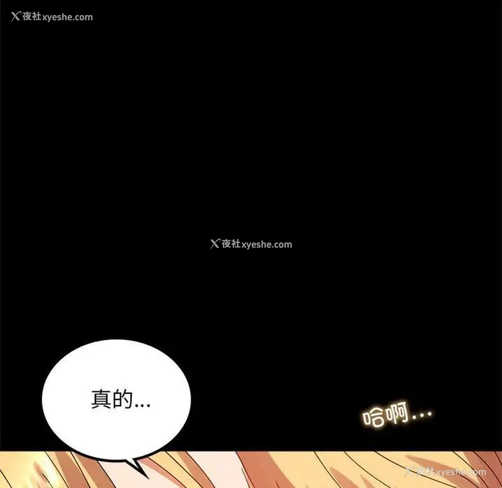 20P - 背叛的开始