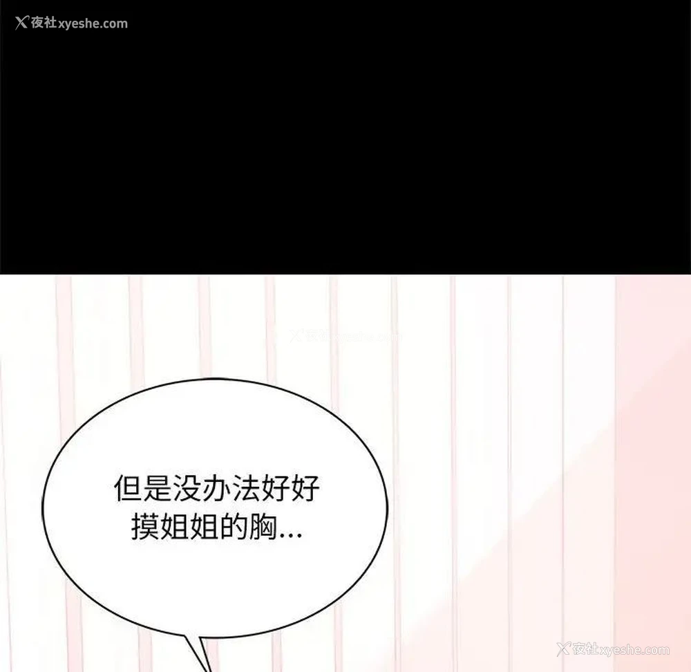 26P - 背叛的开始