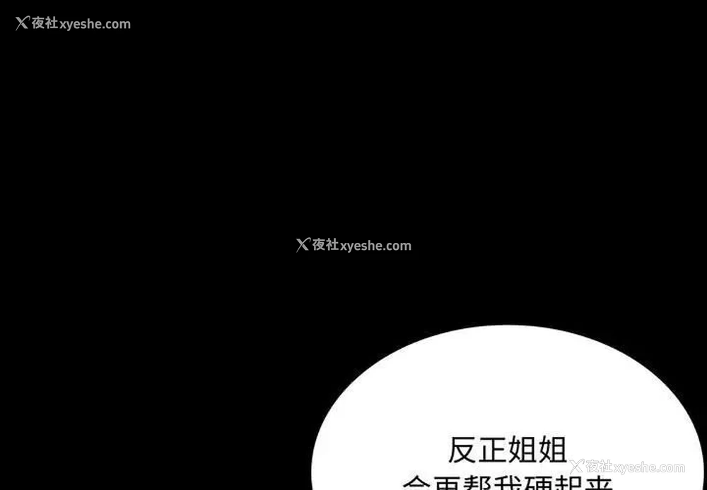 2P - 背叛的开始
