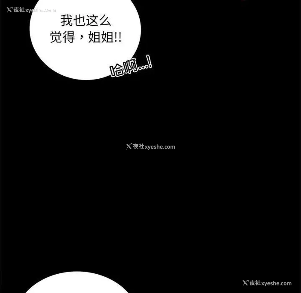 36P - 背叛的开始