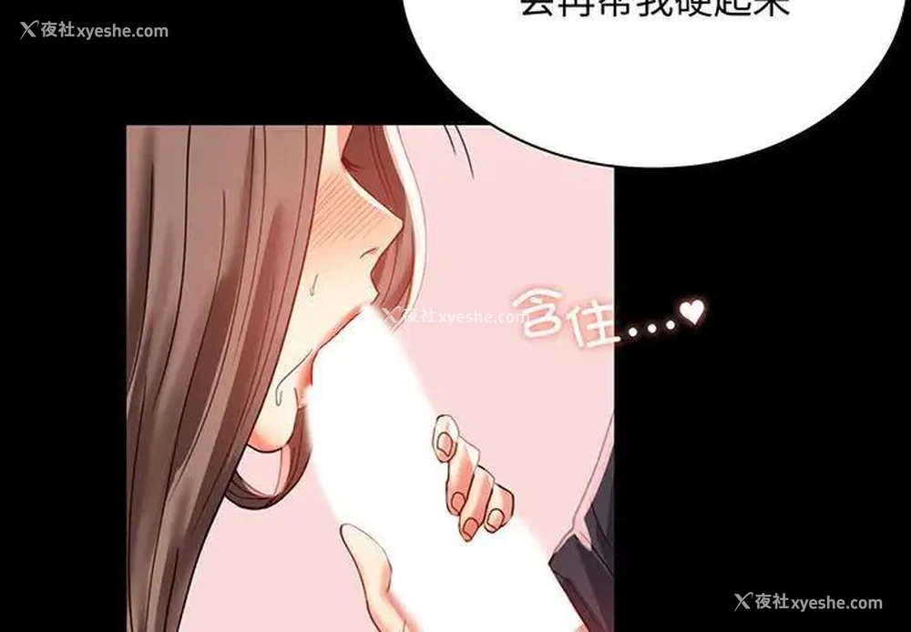 3P - 背叛的开始