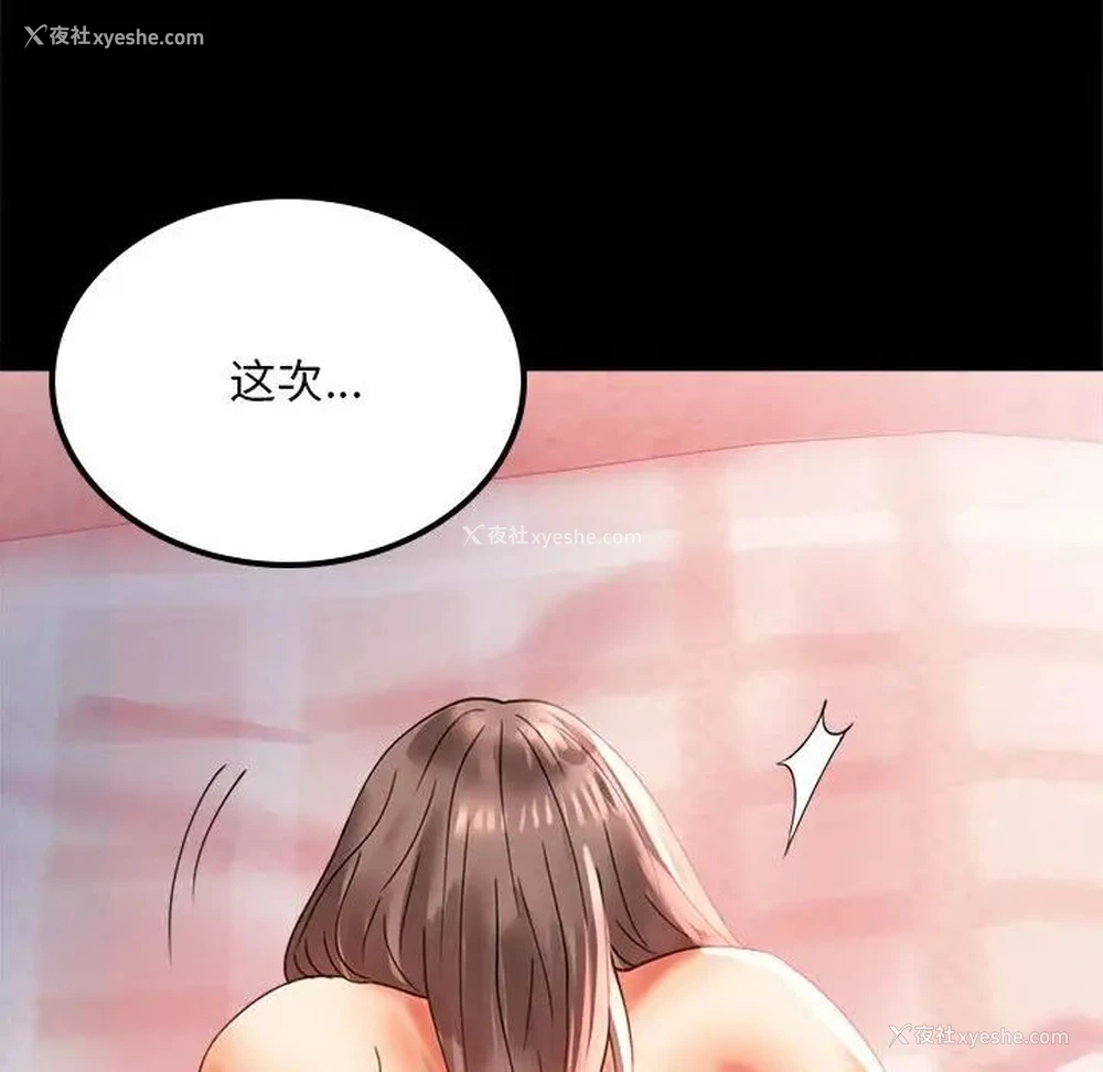 43P - 背叛的开始