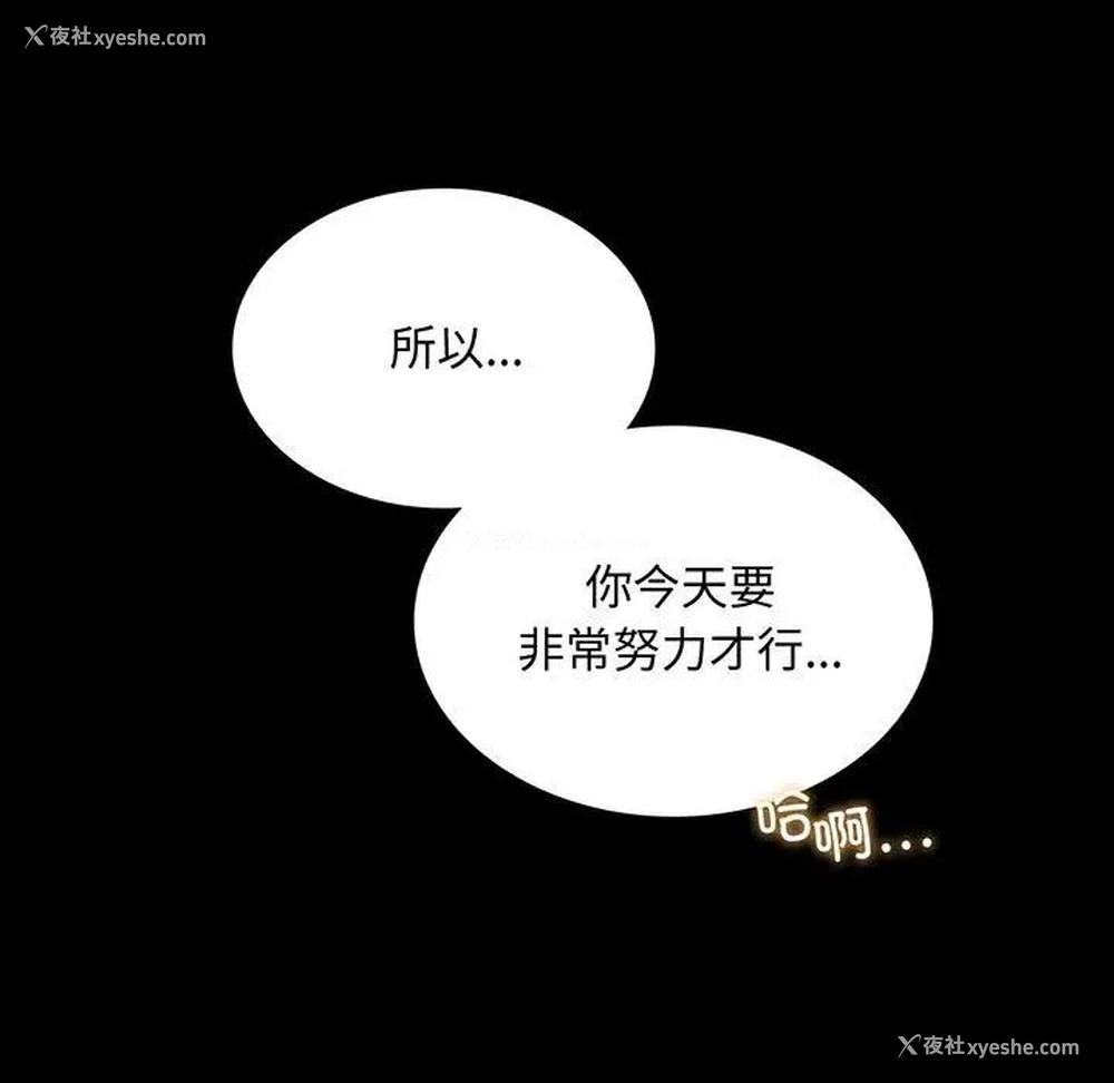 5P - 背叛的开始
