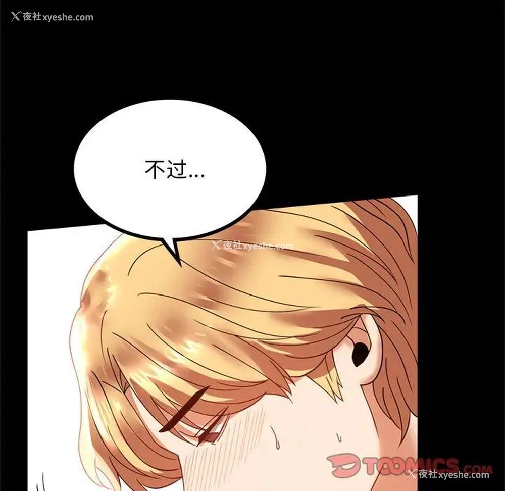69P - 背叛的开始