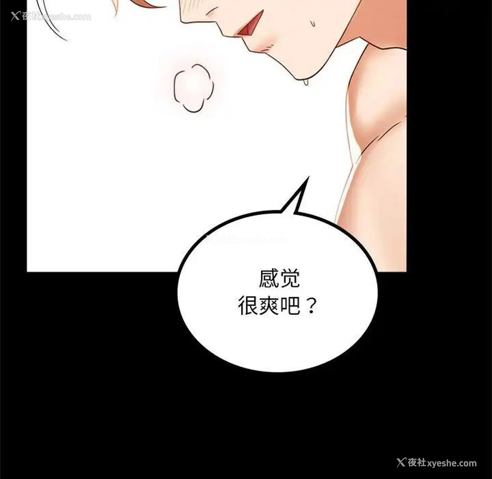 70P - 背叛的开始