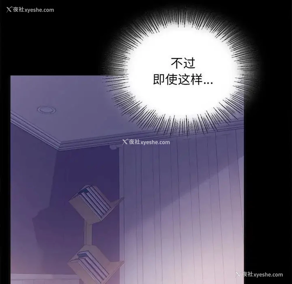 76P - 背叛的开始