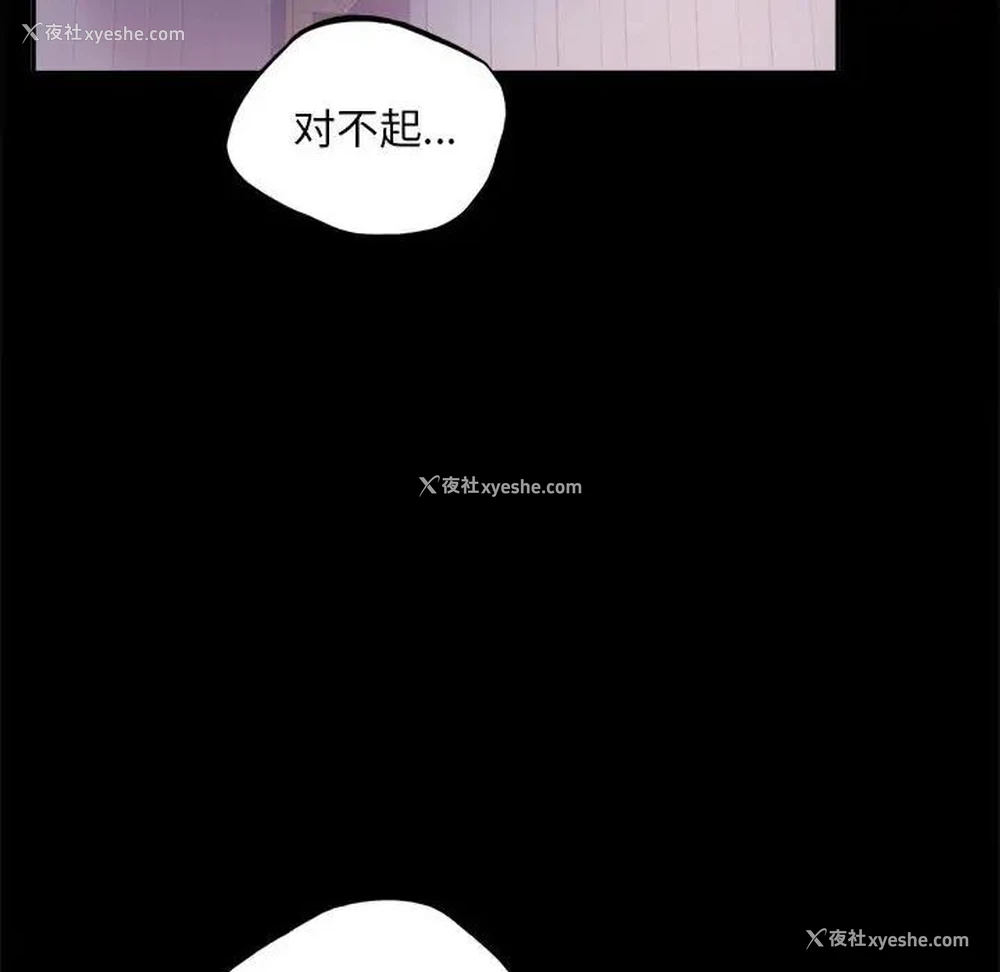 77P - 背叛的开始