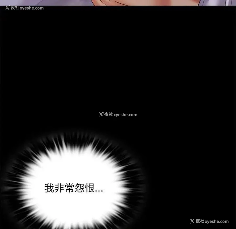 79P - 背叛的开始