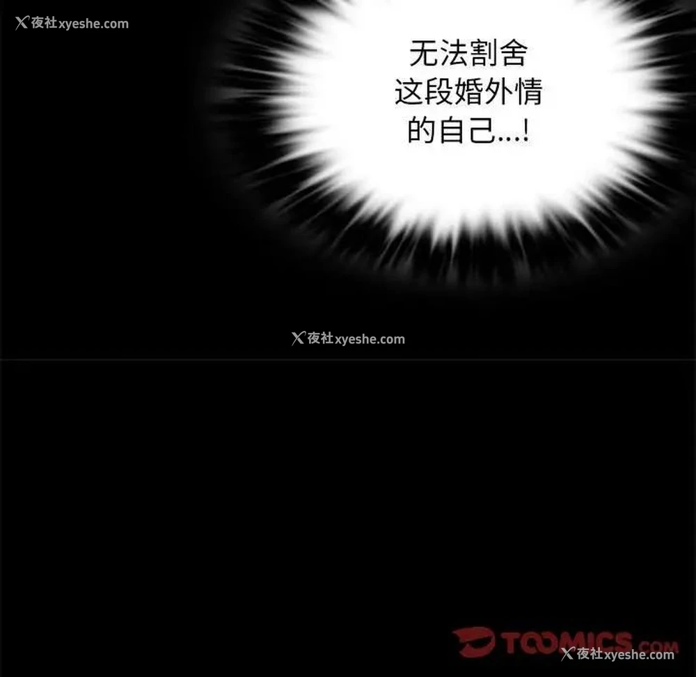 81P - 背叛的开始