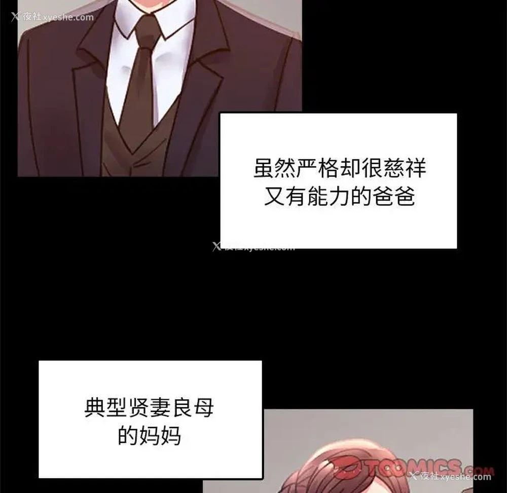 93P - 背叛的开始