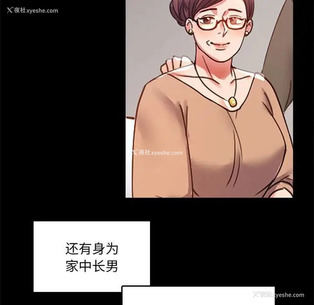 94P - 背叛的开始