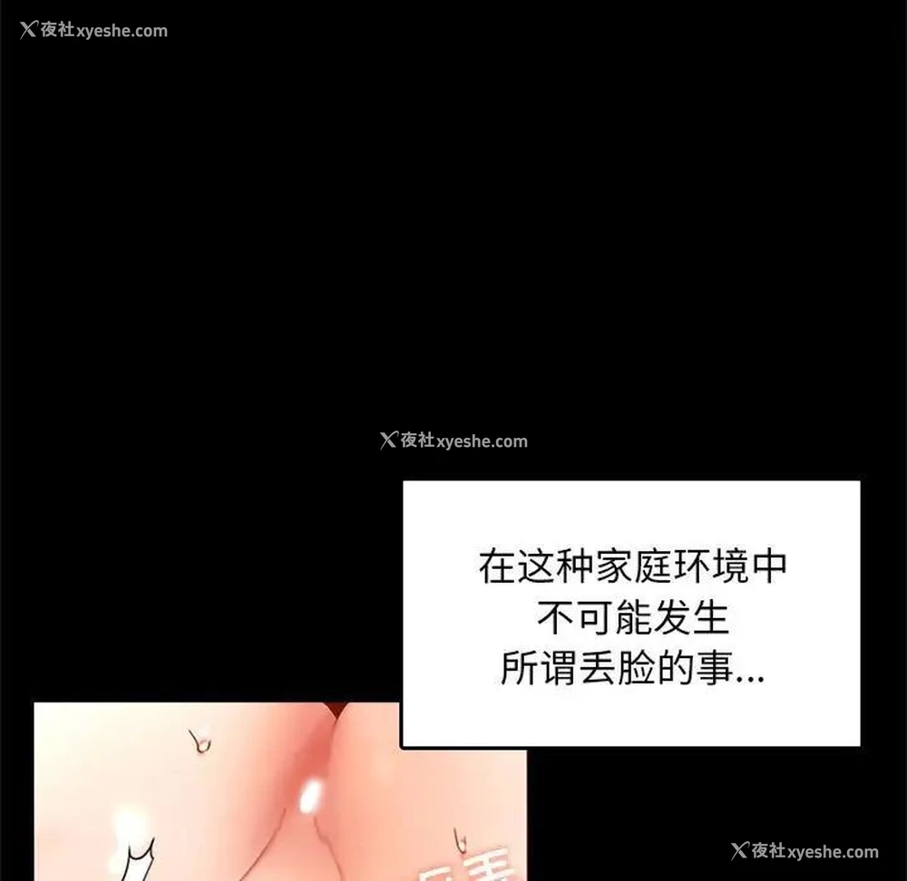 96P - 背叛的开始