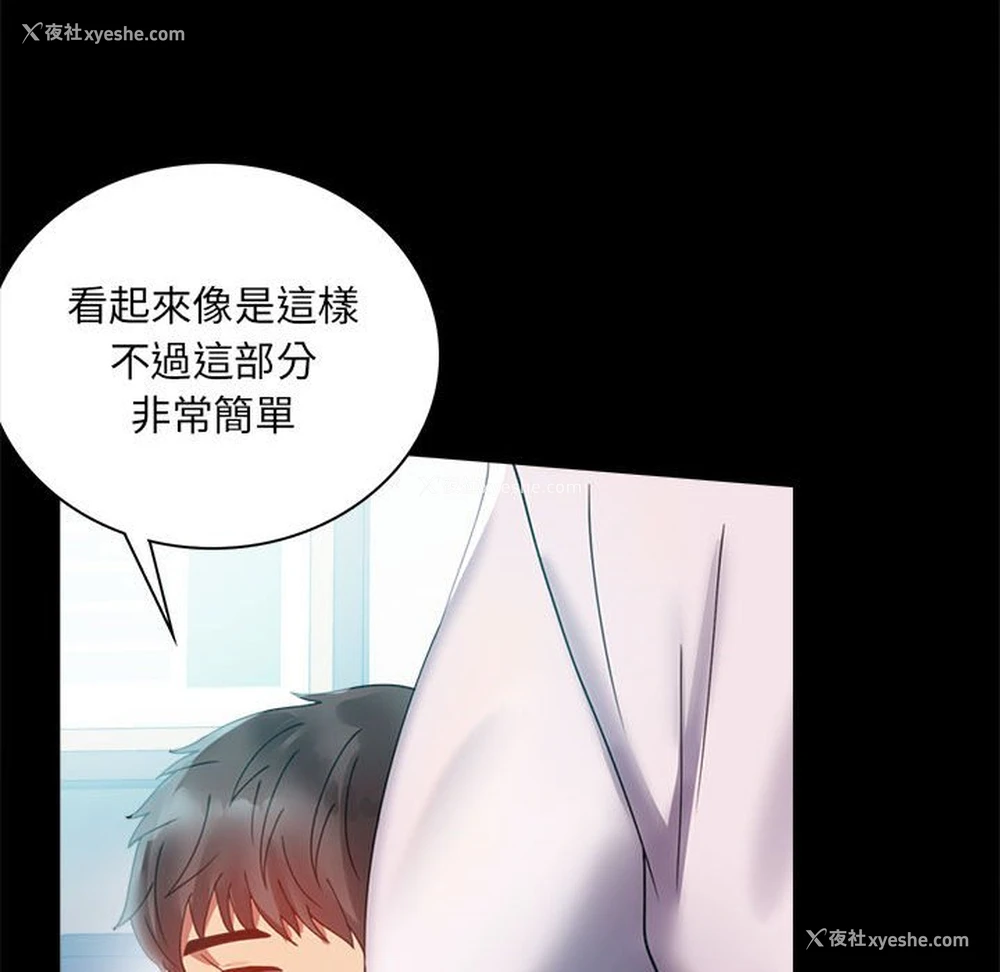 101P - 背叛的开始