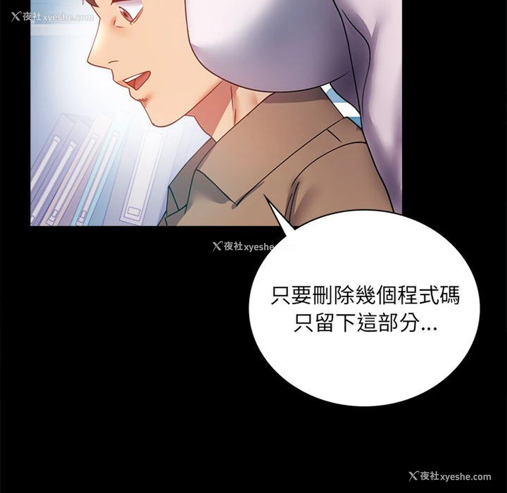 102P - 背叛的开始