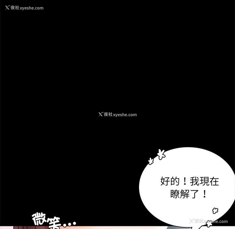 105P - 背叛的开始
