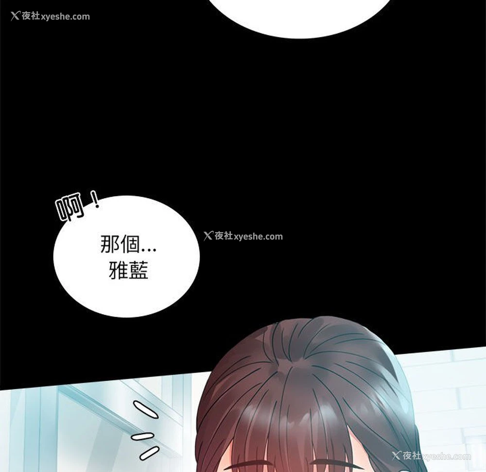 109P - 背叛的开始