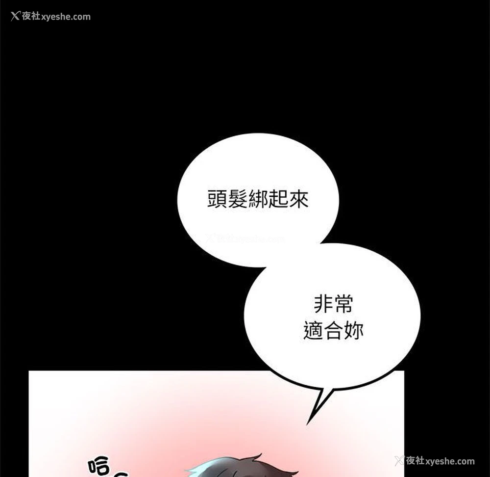 111P - 背叛的开始