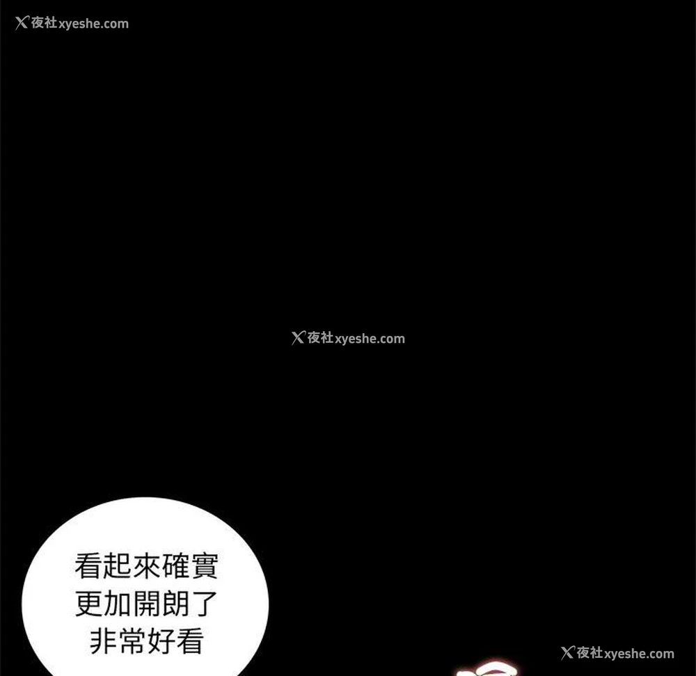 113P - 背叛的开始