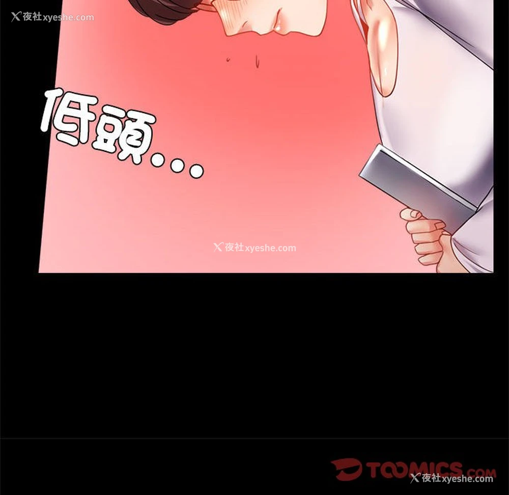 117P - 背叛的开始