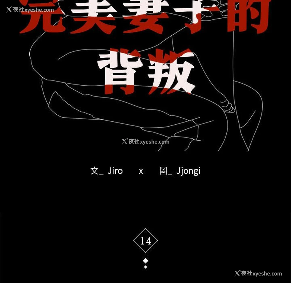 11P - 背叛的开始