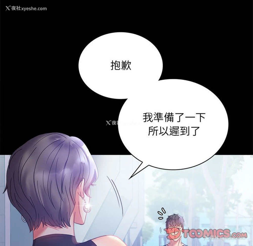 133P - 背叛的开始