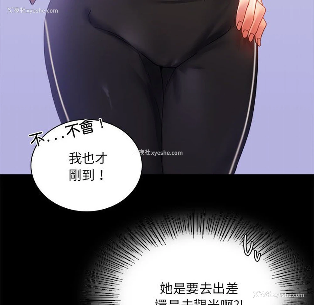 137P - 背叛的开始