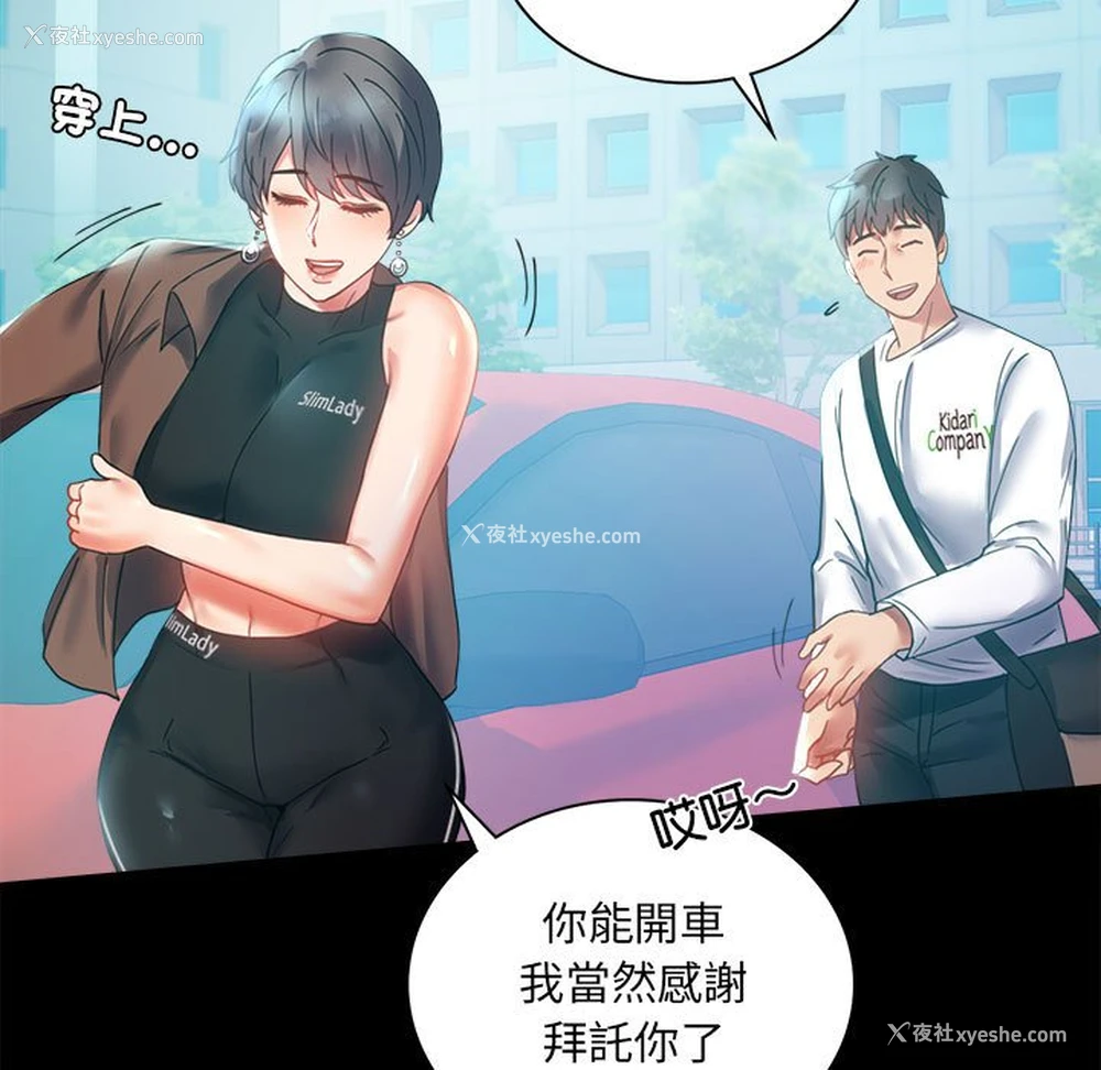 139P - 背叛的开始