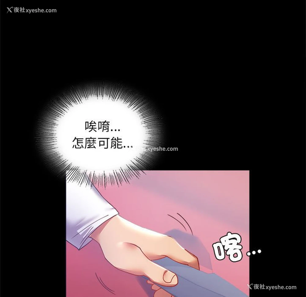 147P - 背叛的开始