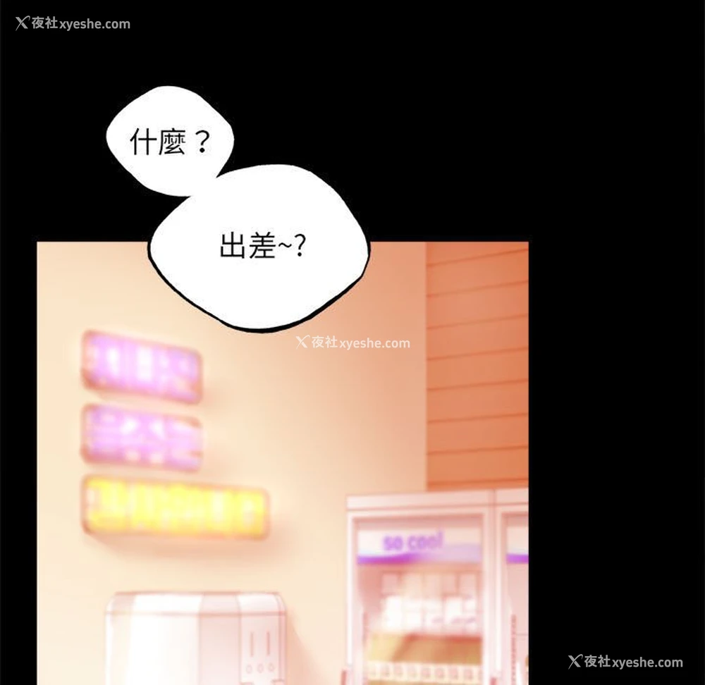 14P - 背叛的开始