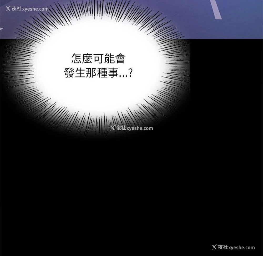 150P - 背叛的开始