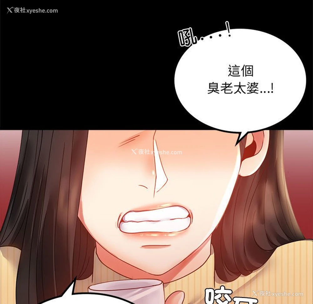 16P - 背叛的开始