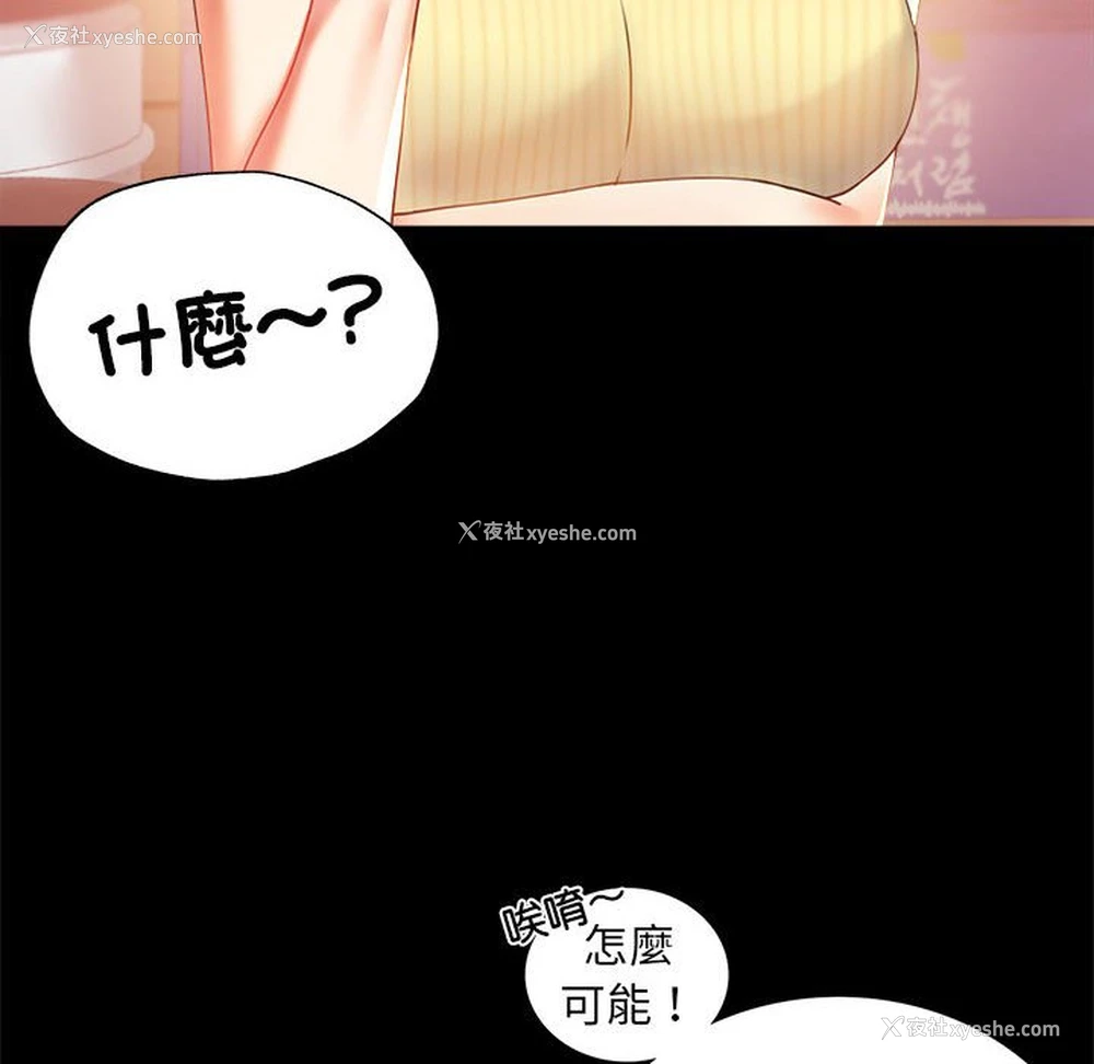 19P - 背叛的开始