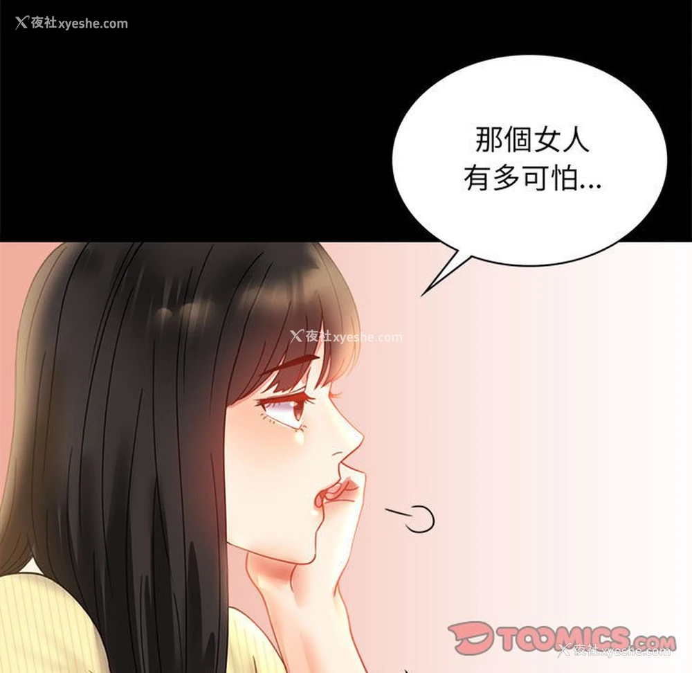 22P - 背叛的开始