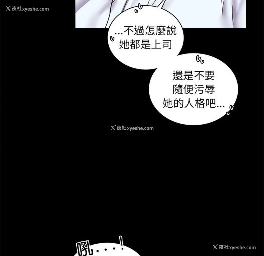 25P - 背叛的开始