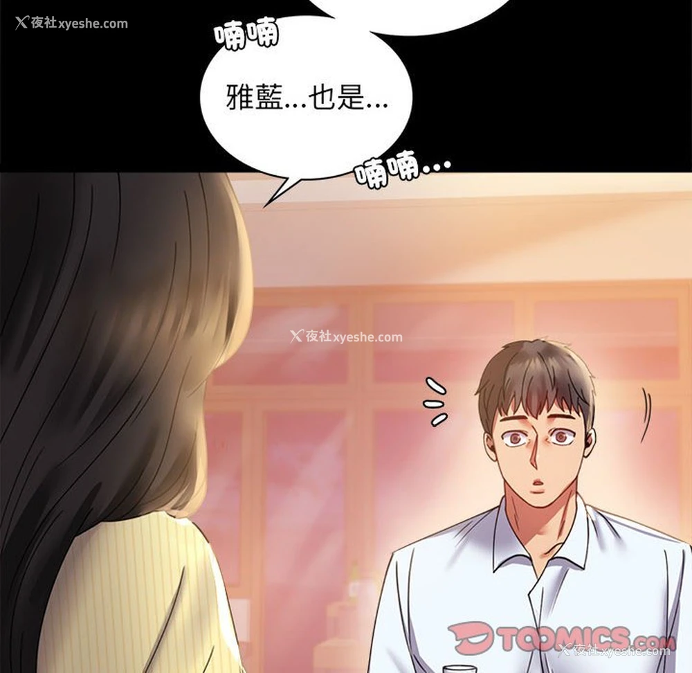 31P - 背叛的开始