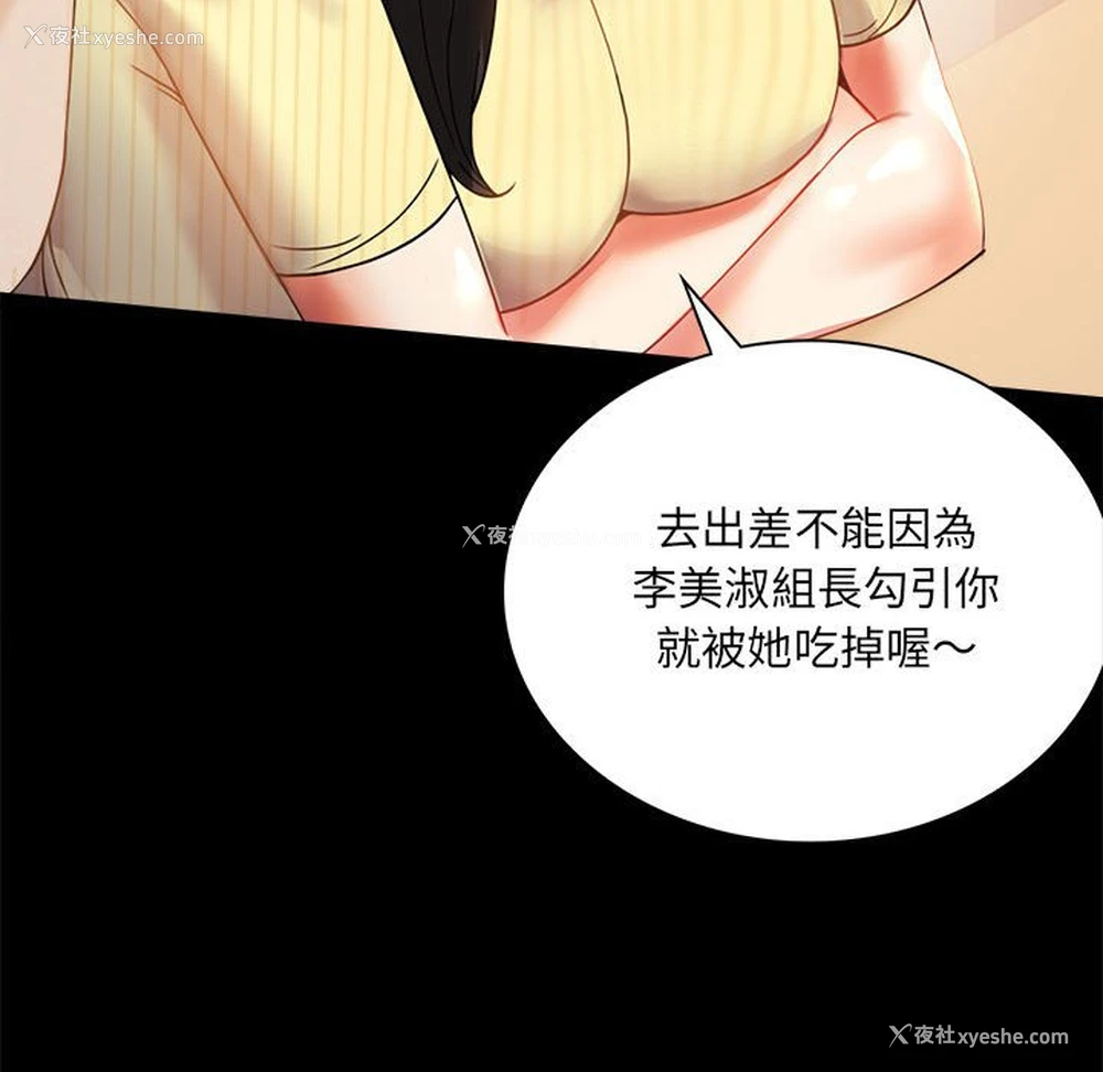 36P - 背叛的开始