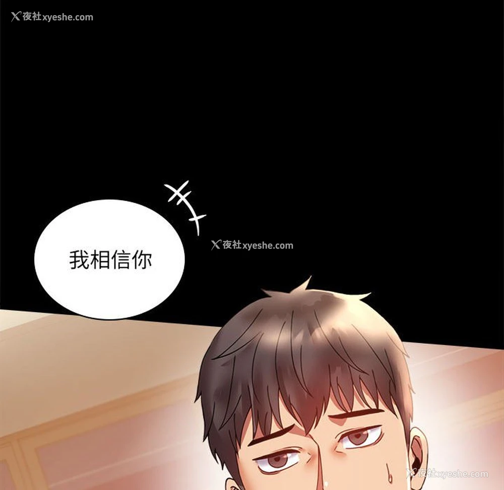 37P - 背叛的开始