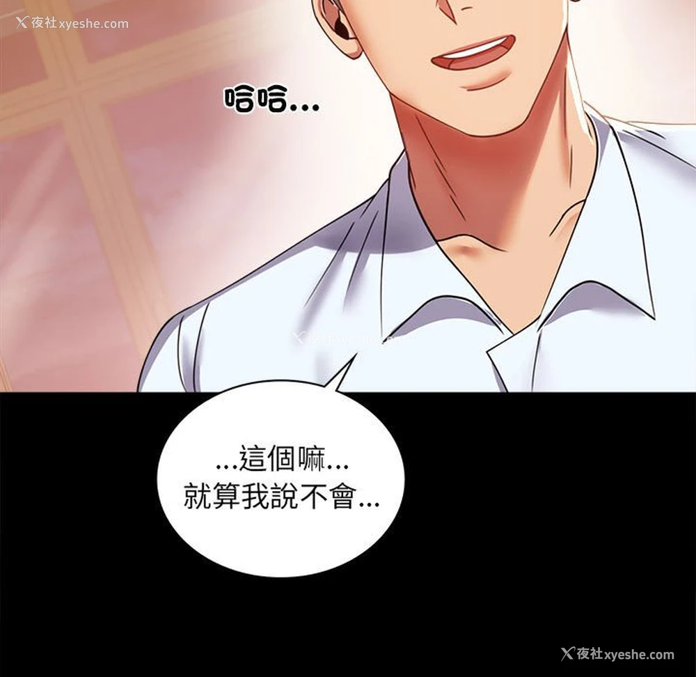 38P - 背叛的开始