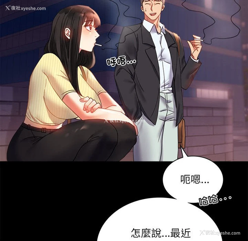 42P - 背叛的开始
