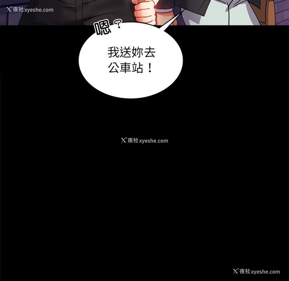 51P - 背叛的开始