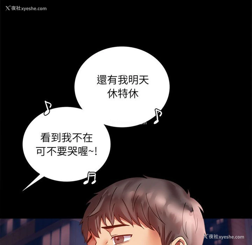 54P - 背叛的开始