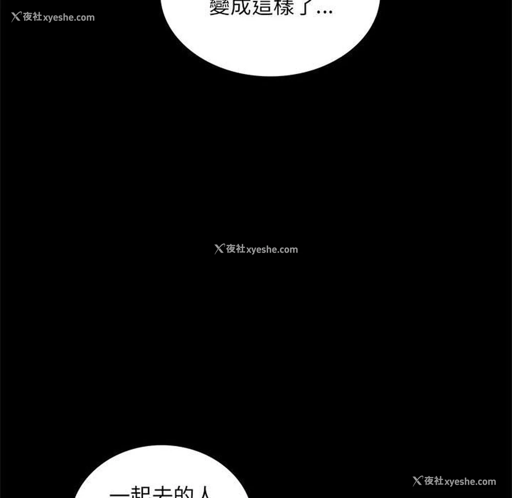 62P - 背叛的开始