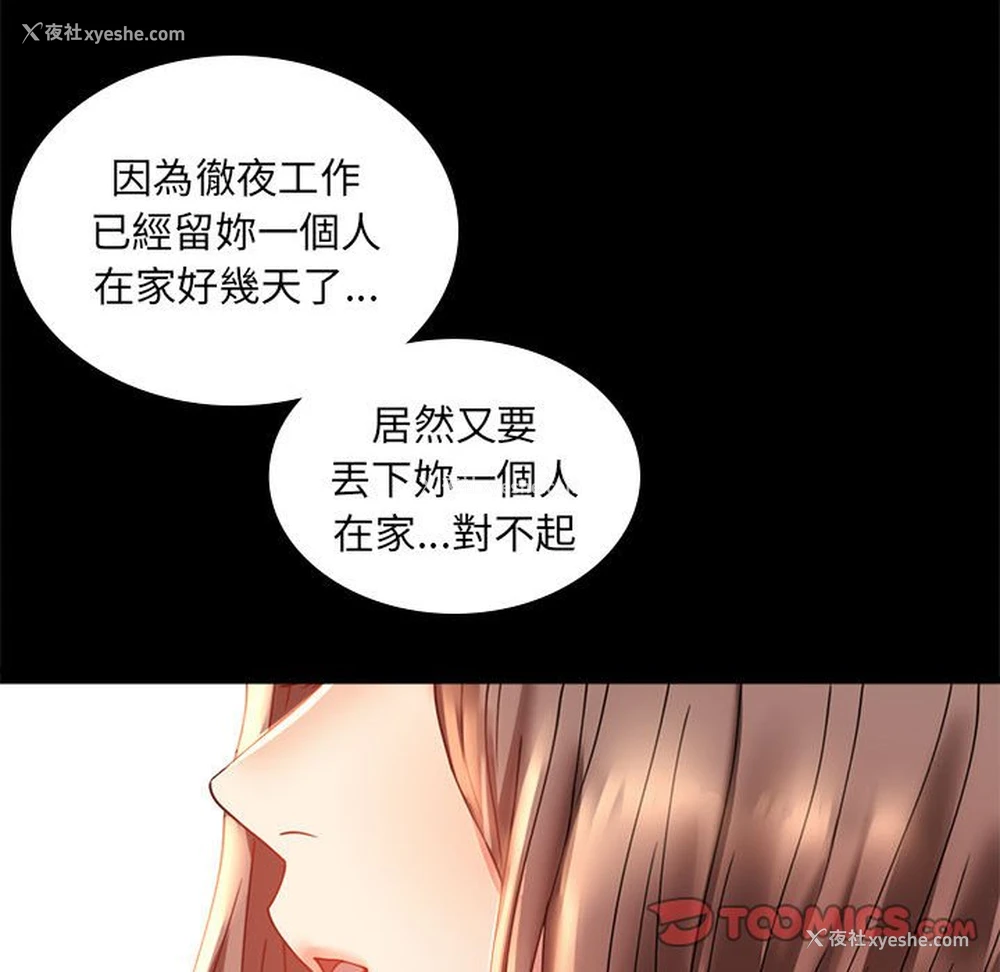 65P - 背叛的开始