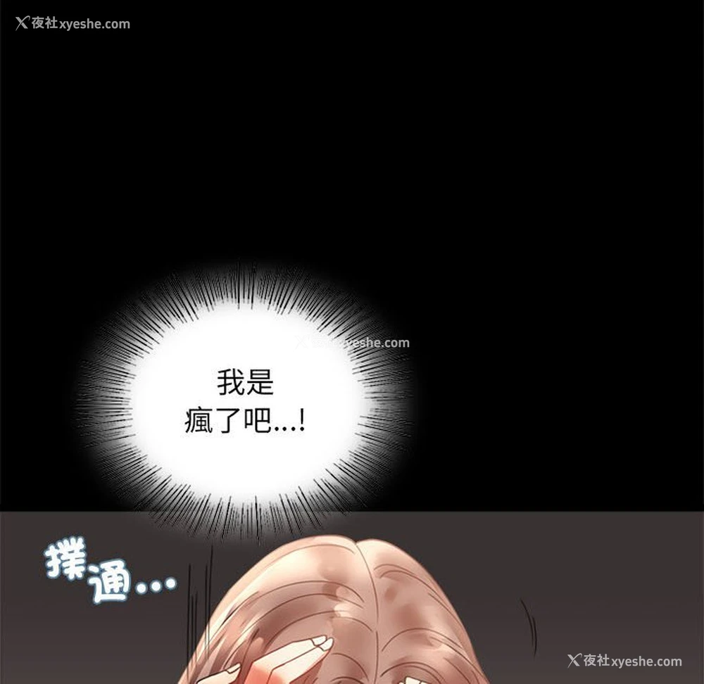 80P - 背叛的开始