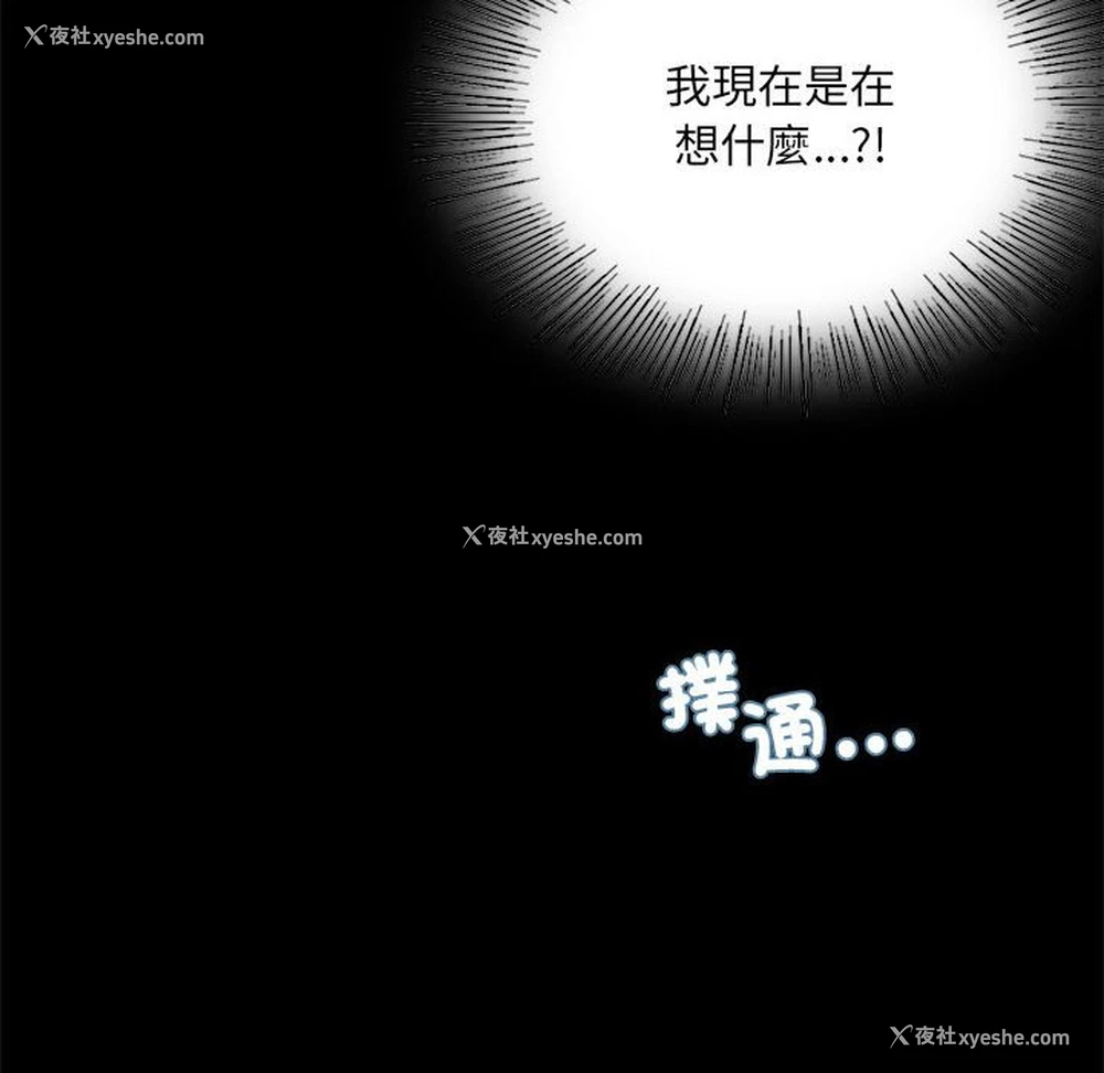 82P - 背叛的开始