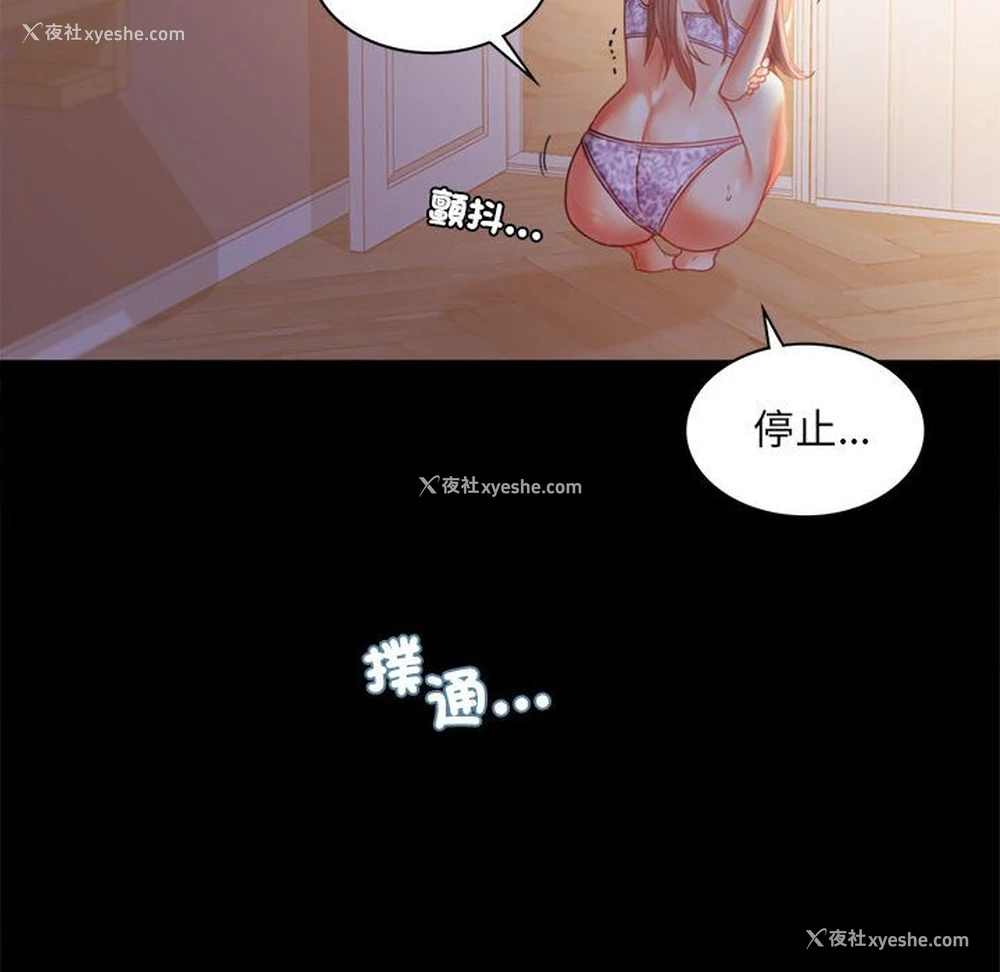 84P - 背叛的开始