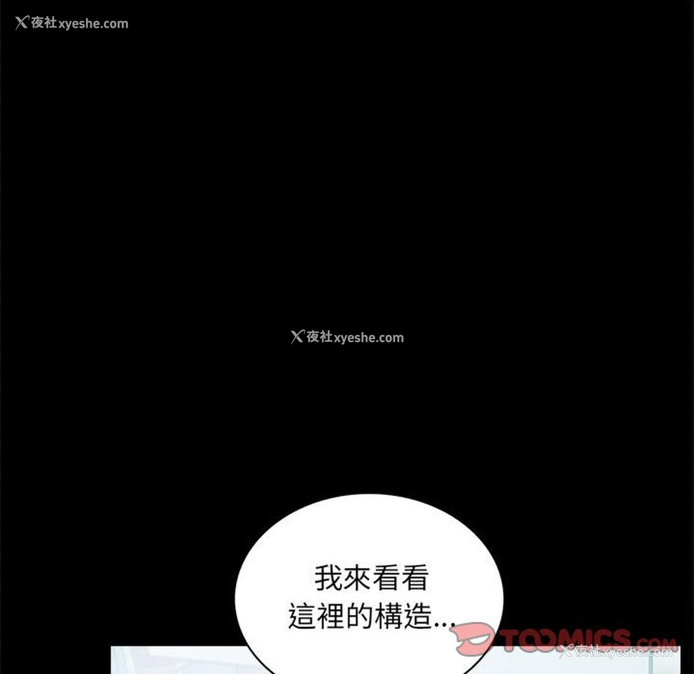 90P - 背叛的开始