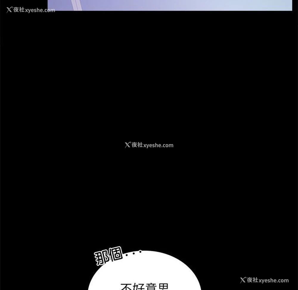 92P - 背叛的开始