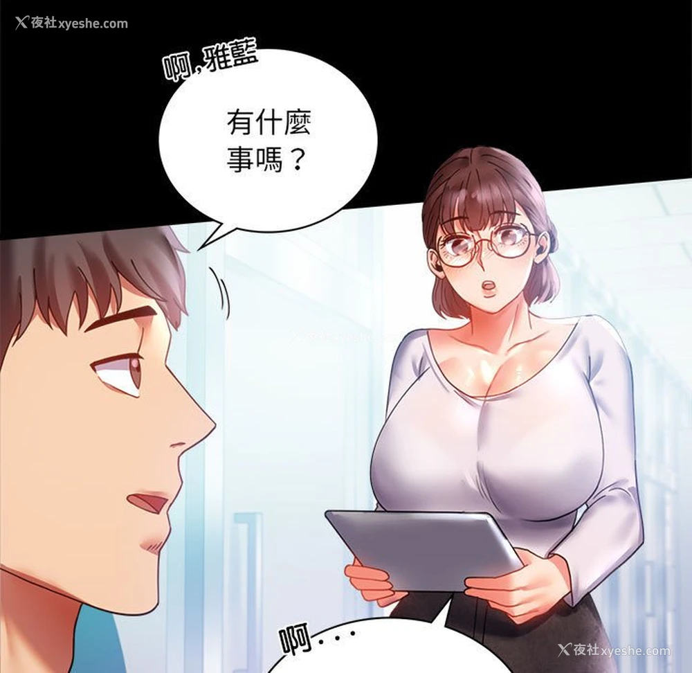 95P - 背叛的开始