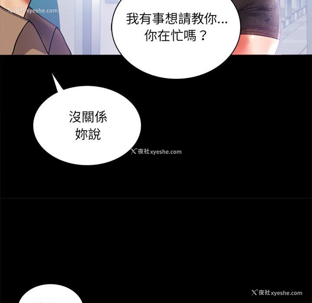 96P - 背叛的开始